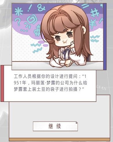 《光与夜之恋》恋爱谜题答案大全