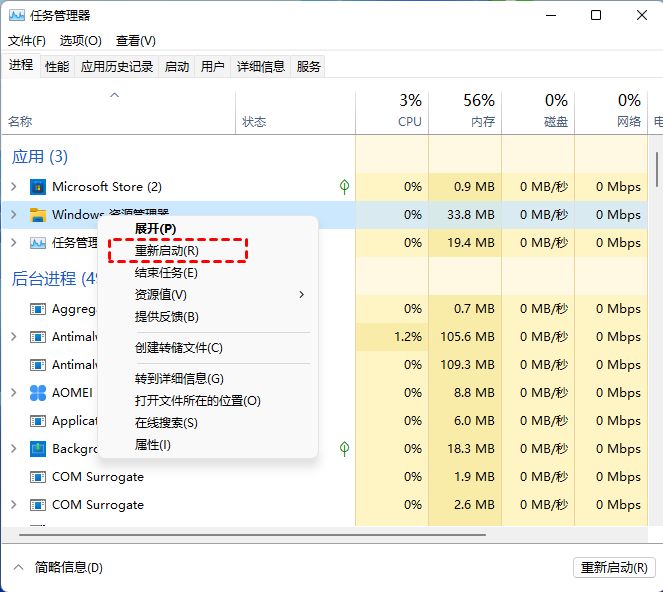 win11怎么重启windows资源管理器?重启windows资源管理器步骤