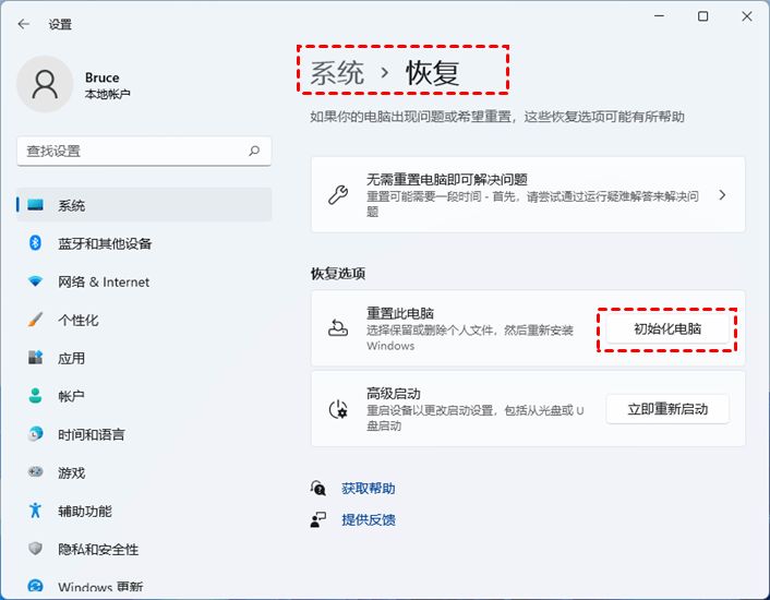 Win11怎么重置初始化电脑?Win11重置电脑操作方法