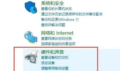 win10台式机前面板耳机插孔没声音怎么办