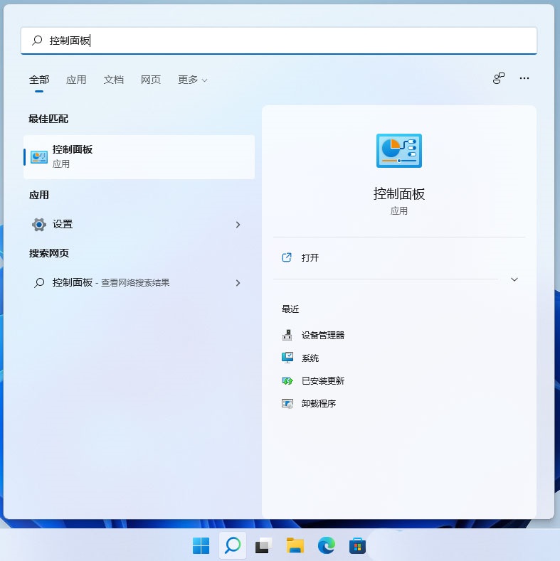 windows11怎么卸载电脑上的软件?win11卸载软件教程