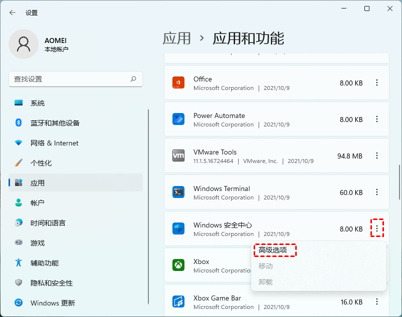 win11安全中心无法使用怎么办