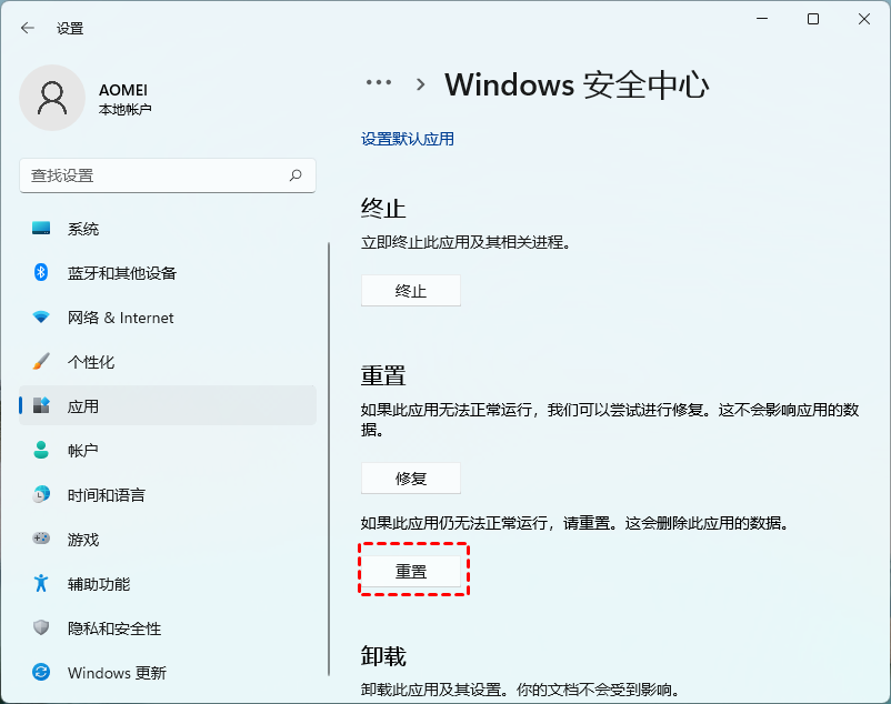 win11安全中心无法使用怎么办?win11安全中心无法使用解决方法