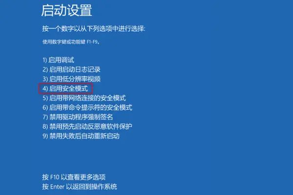 Win10安装软件后蓝屏怎么办?Win10安装软件后蓝屏解决方法