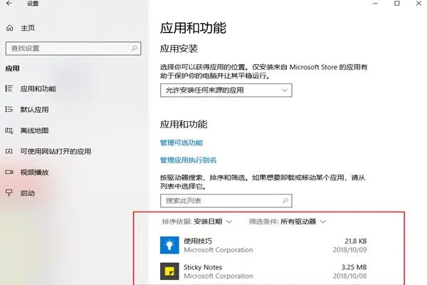 Win10安装软件后蓝屏怎么办？Win10安装软件后蓝屏解决方法