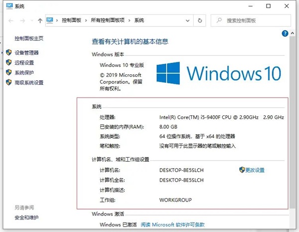win10在哪里看电脑配置?win10查看电脑主要配置的方法