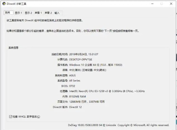 win10在哪里看电脑配置?win10查看电脑主要配置的方法