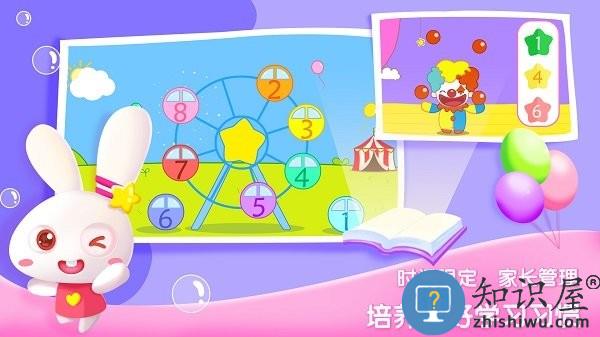 贝贝数学app下载