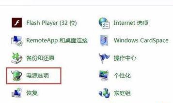 win7如何调整屏幕休眠时间？win7屏幕休眠时间设置方法