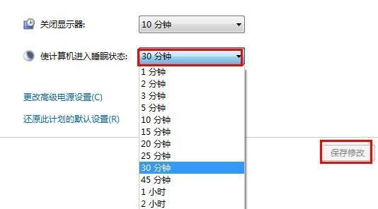 win7如何调整屏幕休眠时间？win7屏幕休眠时间设置方法