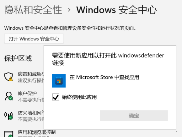 win11打不开安全中心怎么办?win11安全中心无法启动解决方法