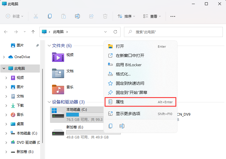 win11怎么整理磁盘碎片?win11整理磁盘碎片操作方法