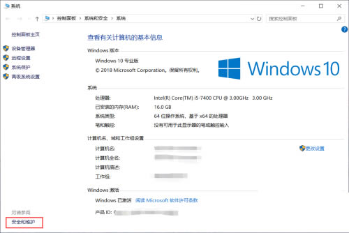 win10怎么关闭允许更改提示?win10老弹出来允许更改的解决方法