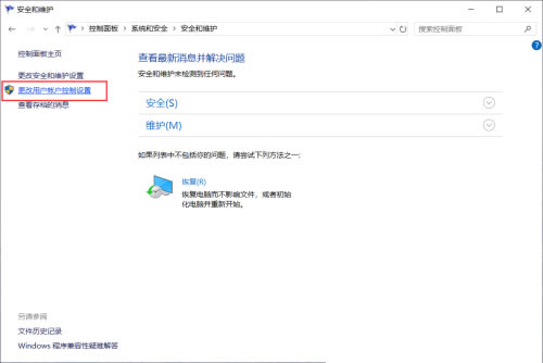win10怎么关闭允许更改提示?win10老弹出来允许更改的解决方法