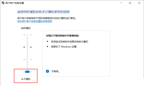 win10怎么关闭允许更改提示?win10老弹出来允许更改的解决方法