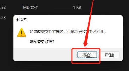 windows11怎么改文件后缀?win11显示修改后缀名的方法