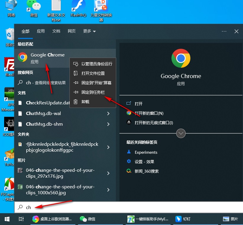 谷歌浏览器怎么固定在任务栏?谷歌浏览器固定到任务栏方法