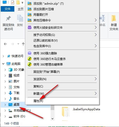 win10怎么把桌面设置到d盘?win10把桌面路径设置到D盘的方法