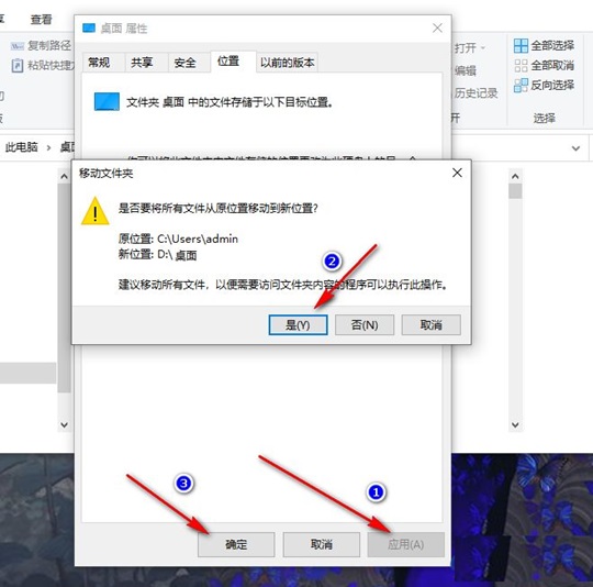 win10怎么把桌面设置到d盘?win10把桌面路径设置到D盘的方法