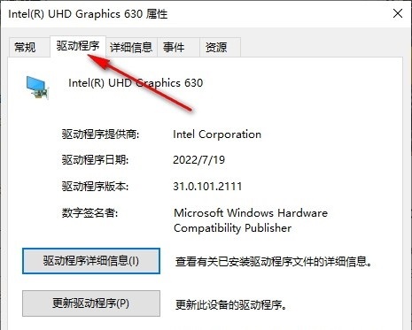 win10怎么更新显卡驱动程序?win10系统更新显卡驱动的方法
