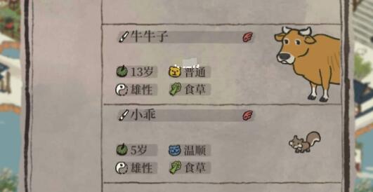 江南百景图小动物黄牛图鉴