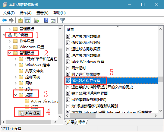 win10怎么设置不保存桌面配置?win10退出不保存桌面配置教程