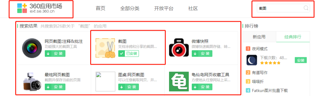 360浏览器滚动截屏怎么操作?360浏览器滚动截屏长图教程