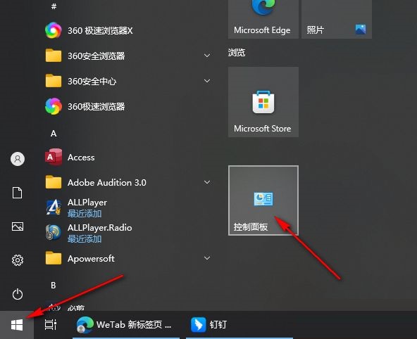 Win10怎么修改DNS?Win10电脑设置DNS的操作步骤