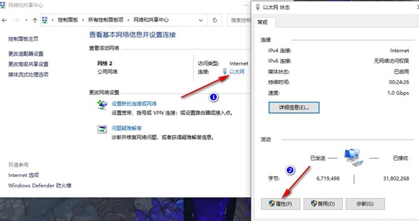 Win10怎么修改DNS?Win10电脑设置DNS的操作步骤