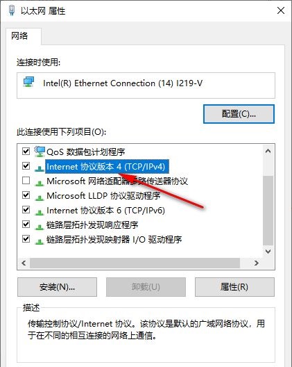 Win10怎么修改DNS?Win10电脑设置DNS的操作步骤