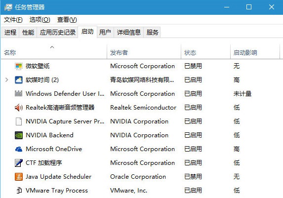 win10系统realtek可以禁止自启动吗？