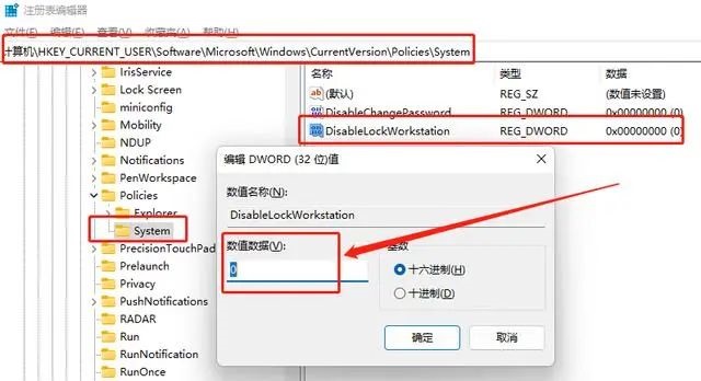 win11无法快捷键锁屏怎么办?win11无法快捷键锁屏的解决方法