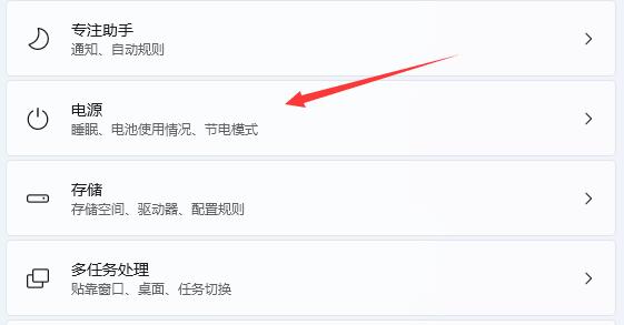 win11怎么关闭自动黑屏?win11取消自动黑屏教程步骤