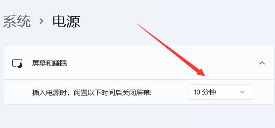 win11怎么关闭自动黑屏?win11取消自动黑屏教程步骤