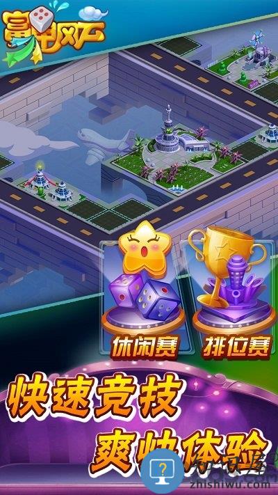 富甲风云 富甲风云官方下载