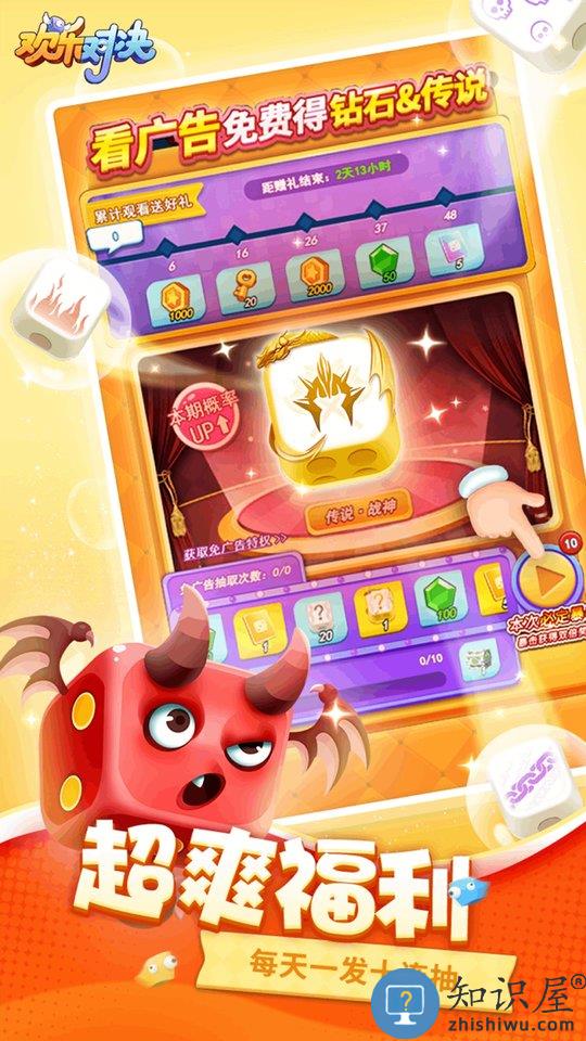 欢乐对决九游版 九游欢乐对决游戏下载