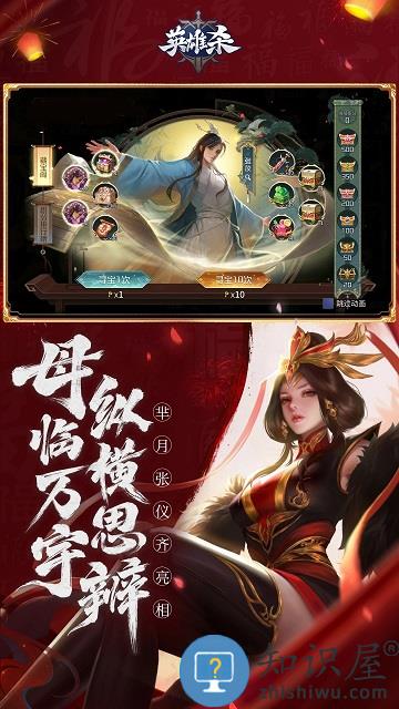 英雄杀腾讯版手游 英雄杀腾讯下载手机版