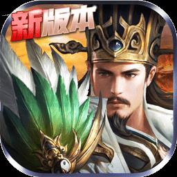 帝王荣耀九游版下载v3.0 安卓版