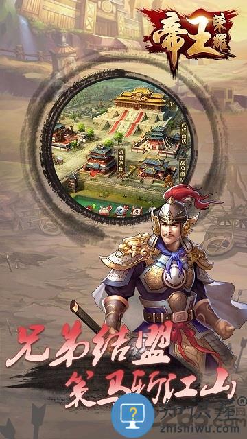 九游帝王荣耀手游下载