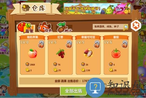 qq农场网页版下载