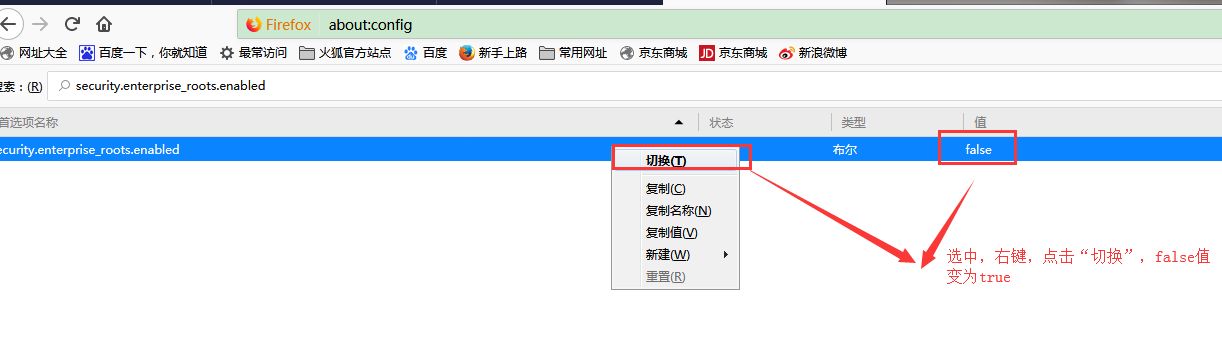 火狐浏览器提示您的连接不安全怎么解决?