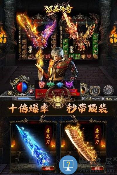 狂暴传奇官方下载