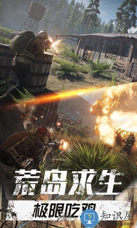 绝地海岛求生游戏下载