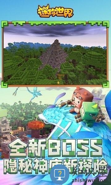 迷你世界全新家园版本游戏