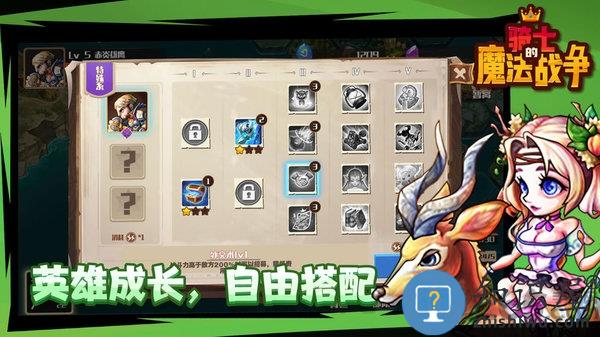 骑士的魔法战争试玩版下载