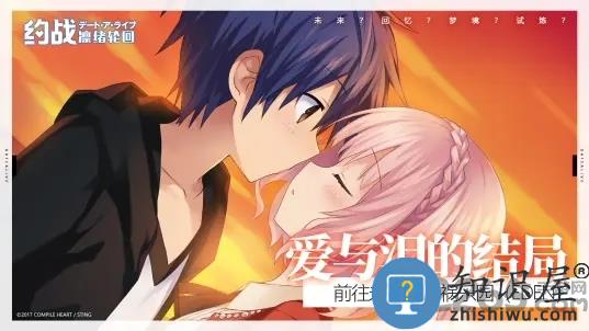 约战凛绪轮回测试版