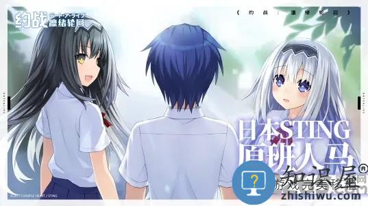 约战凛绪轮回体验服