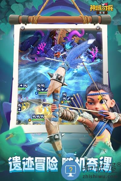 神域奇兵远征试玩版下载