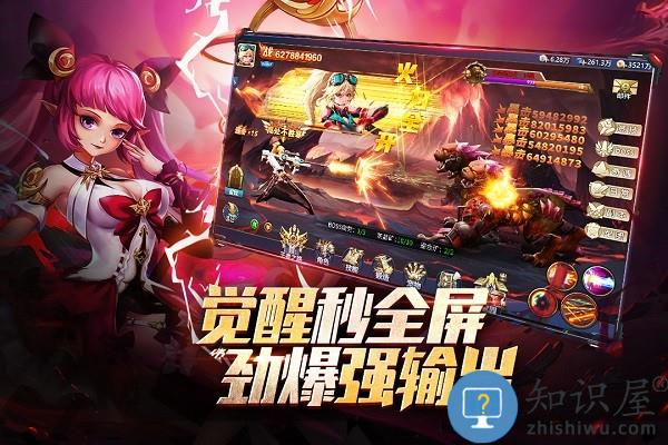 异界深渊觉醒微信版下载