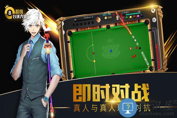 九游超级台球大师手游下载